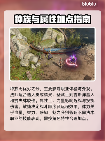 博德之门3🔥转职全职业介绍来了！✨截图3