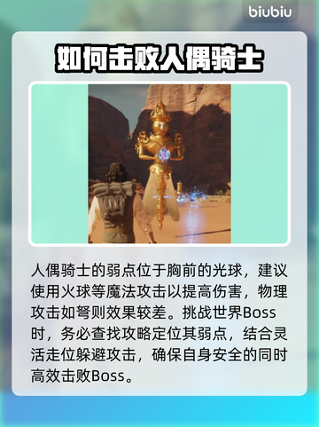 夜莺传说人偶打法🔥超简单技巧分享！💡截图3