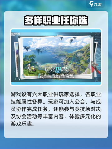 星痕共鸣上线时间分享介绍截图4