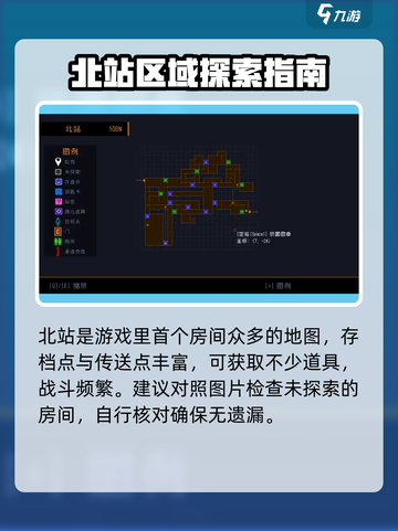 勇敢的哈克地图攻略介绍截图5