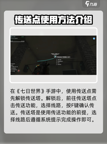 七日世界手游探索空间怎么过介绍截图5