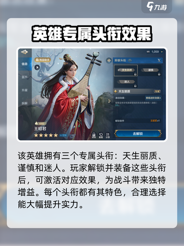 世界启元🔥王昭君技能全面解析✨助你制霸战场！截图3