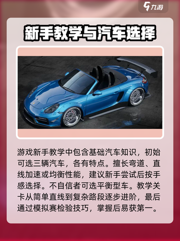 极品飞车集结🔥开局必看！新手速成攻略💎截图2