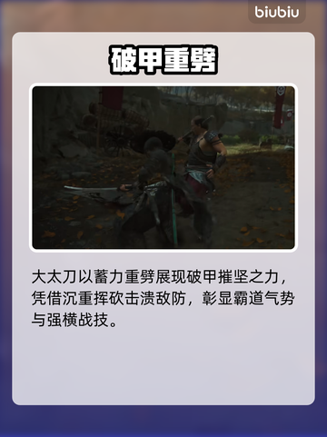 🔥羊蹄山之魂武器全解析💥实战技巧大公开🗡截图5
