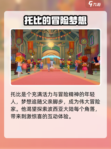 波西亚时光托比礼物怎么选介绍截图2