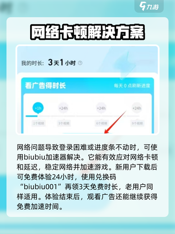 龙息神寂无法登录怎么办介绍截图3