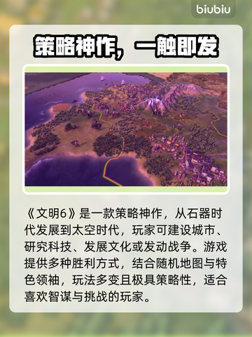 🎮文明6白金版加速器选择秘籍！截图2