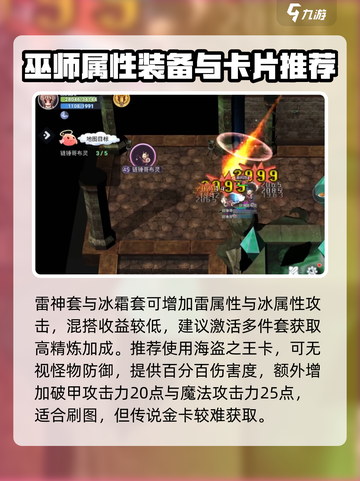 巴风特之怒巫师怎么玩介绍截图7