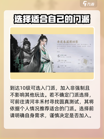 燕云十六声多少级加入门派介绍截图2