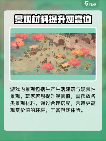 桃源深处有人家攻略介绍截图4
