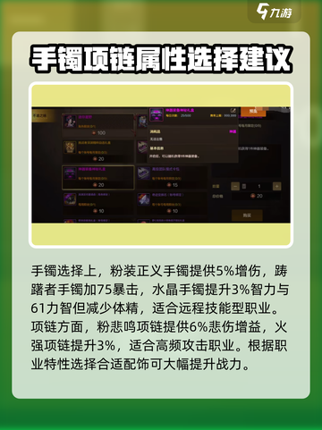 地下城与勇士手游团本武器这样选，战力飙升不是梦！🔥截图4