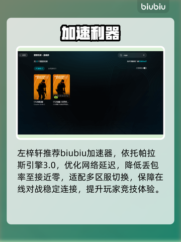 CS闪退？1招秒解决！🔥截图4