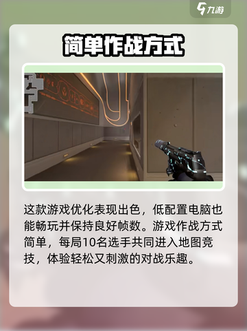 无畏契约需要多少内存介绍截图3