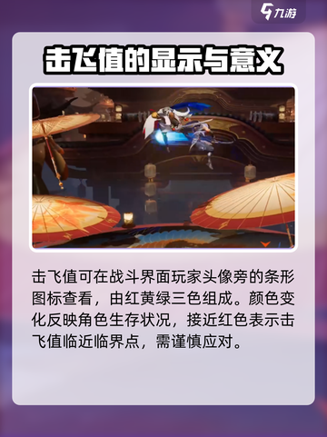 星之破晓📖有血条吗？看完教你轻松查看血条！🔥截图3