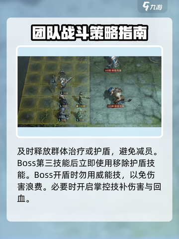 龙息神寂🔥翡翠之息打法攻略💎截图5