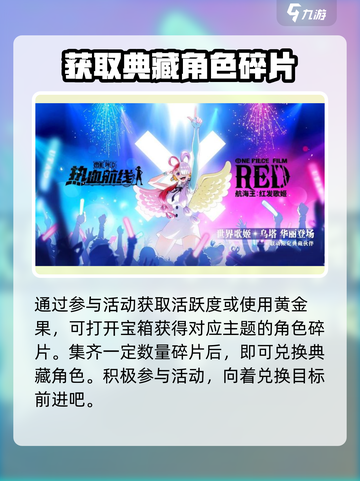 航海王热血航线乌塔什么时候出介绍截图4
