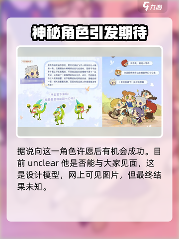 洛克王国💥琉星超强解析，手游必备神宠🔥截图3