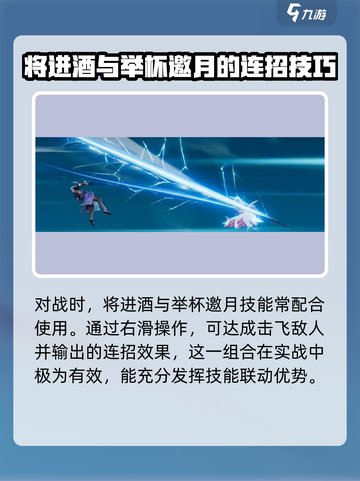 星之破晓：李白技能大曝光，决战星魂战场！🔥截图5