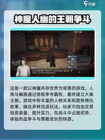 大奉打更人手游内测时间是什么时候介绍截图4
