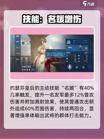 《世界启元》约瑟芬皇后🔥强度爆表！截图2