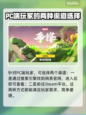 漫威争锋下载📍终极对决一触即发！🔥截图2