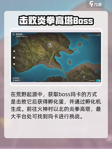 荒野起源哈鲁曼获取方式介绍截图2