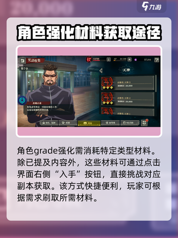 咒术回战手游资源有哪些介绍截图5