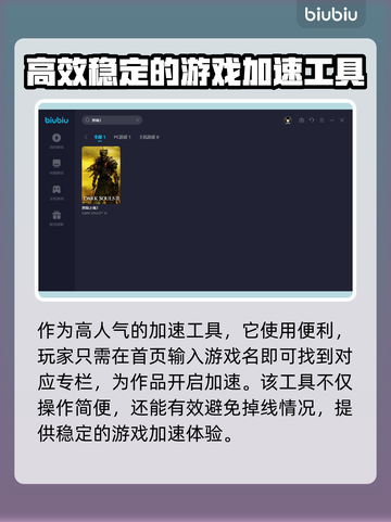 黑暗之魂3🔥联机必备加速器推荐！截图4