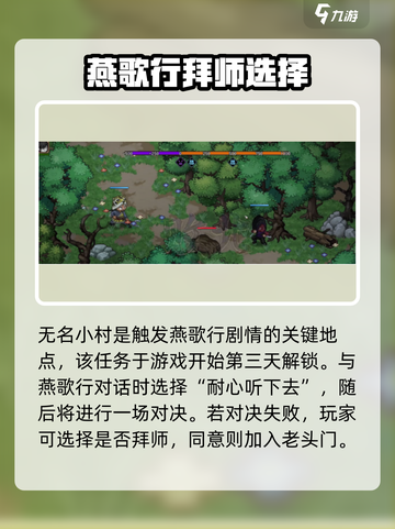 《大侠立志传》🔥老头门加入攻略，快速入门秘籍！截图2