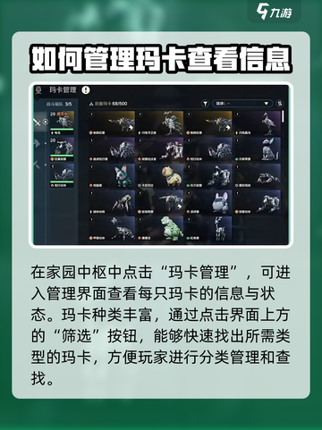 荒野起源🔥玛卡管理系统全流程攻略来了！截图2