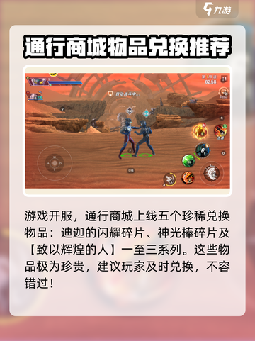 奥特曼传奇英雄2通行证商店🔥超全介绍来啦！截图4