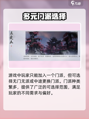 燕云十六声门派能加入几个介绍截图2