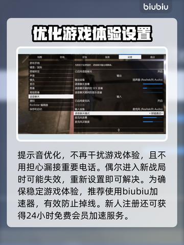 GTA6设置提示大曝光，玩家必看💡🎮截图3