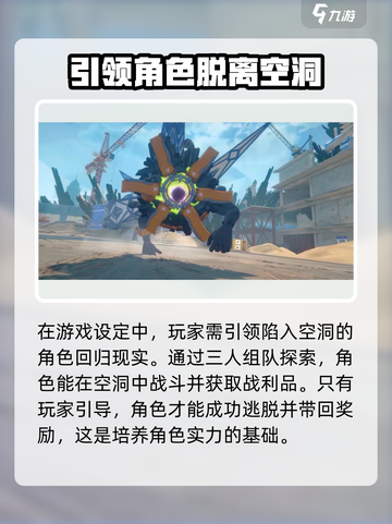 绝区零🔥世界观剧情全解析，游戏迷必看！截图4