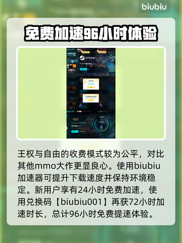 王权与自由💥超值收费模式揭秘🔥截图4
