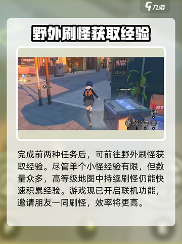 绝区零卡级了？💥等级提升攻略来啦！🔥截图4
