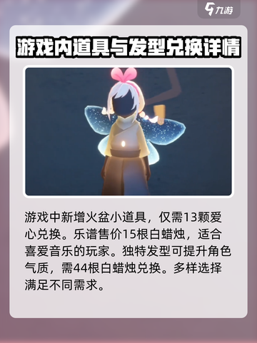 光遇武士裤先祖位置介绍介绍截图5