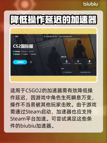 CSGO2卡顿闪屏？用它秒解决！🔥🚀截图2