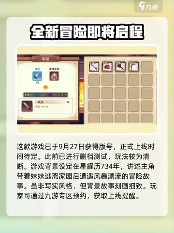 星之匙公测时间是哪天介绍截图3