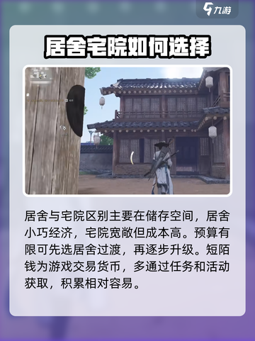 燕云十六声家园是什么介绍截图4