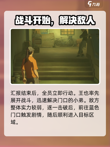 异人之下手游怎么玩介绍截图5