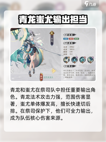 阴阳师：花语卷祭司队🔥最强搭配推荐！✨截图5