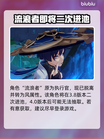 原神4.0散兵复刻？🔥角色命运待定！截图2