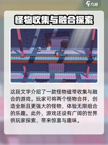 磁带妖怪🔥正式发售！现在就能玩！🎮截图3