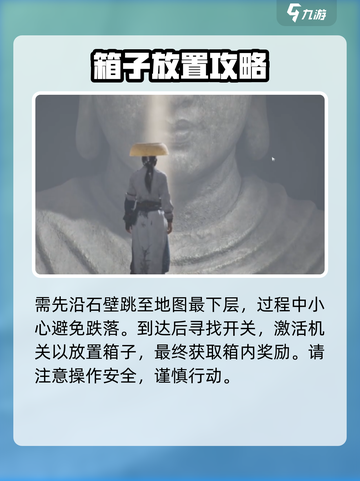 燕云十六声🔥障面窟位置大曝光！速来探索👇截图6