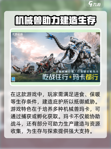 荒野起源是买断游戏吗介绍截图3