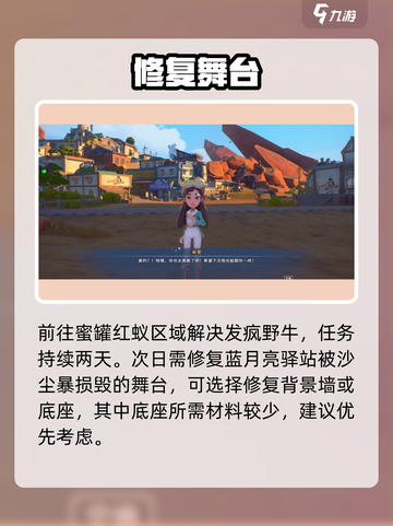 沙石镇时光🏜沙漠过境神操作截图3