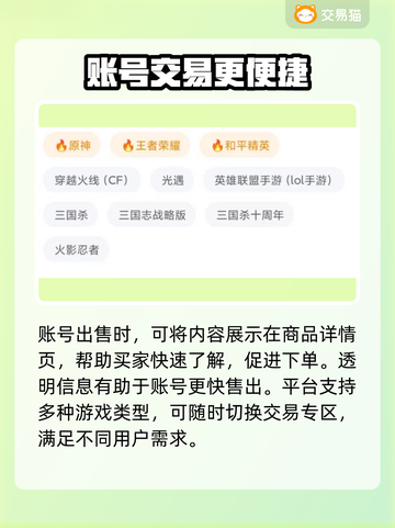 王者荣耀游戏账号交易🔥哪里快又安全？截图5
