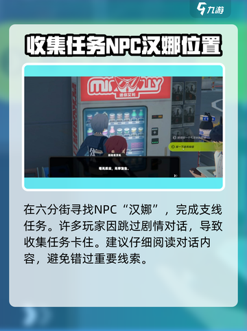 绝区零汉娜纪念币怎么获得介绍截图2