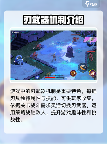 刃境游戏🔥玩法大揭秘，超FUN体验等你来战！🎮截图4